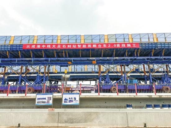 成渝中线高铁大足石刻站建设现场。