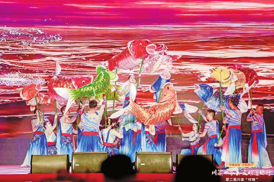 《鲤鱼赋》精彩亮相第二届川渝“村晚”舞台。