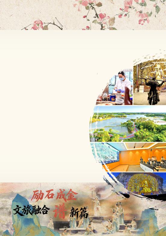 图①:石刻文物医院。
图②:“天命人”身着全球首套1:1复刻黑悟空战甲首站实景亮相大足石刻。
图③:龙水湖环湖步道。
图④:石刻景区GIS可视化管控系统。
图⑤:大足石刻数字展示影院(8K球幕影院)。
(本版图片为新渝报资料图)