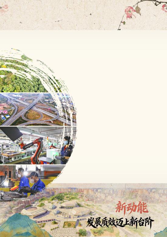 图①:楠木林。
图②:渝荣高速与大内高速纵横交错。
图③:宇海科技。
图④:大足区跨境电商产业园内的五金企业。
(本版图片为新渝报资料图)